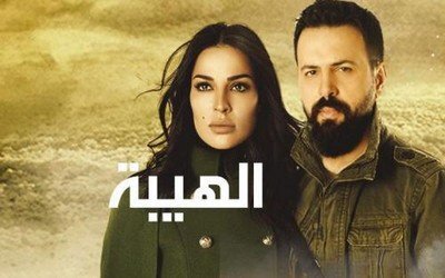 مسلسل الهيبة الجزء الاول الحلقة 4