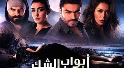 مسلسل ابواب الشك الحلقة 6