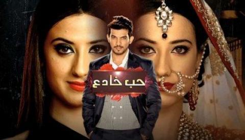 مسلسل حب خادع الحلقة 149
