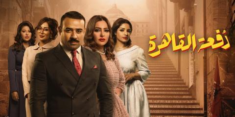 مسلسل دفعة القاهرة الحلقة 1
