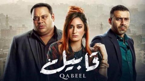 مسلسل قابيل الحلقة 30والاخيرة