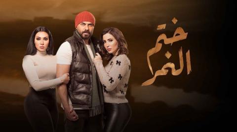 مسلسل ختم النمر الحلقة 5 HD