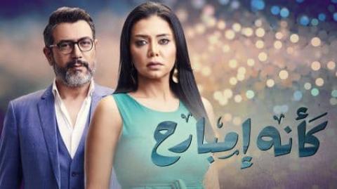 مسلسل كانه امبارح الحلقة 1 HD