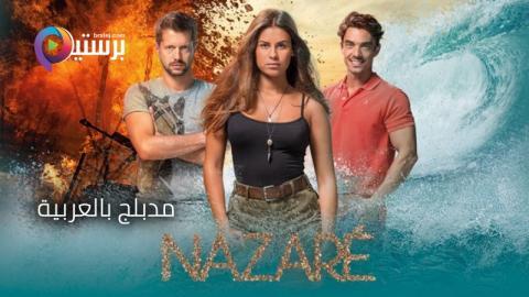 مسلسل نازاري 2 الحلقة 97 السابعة والتسعون مدبلج