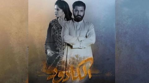 مسلسل الكادود الحلقة 2 الثانية