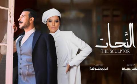 مسلسل النحات الحلقة 9