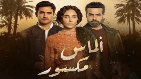 مسلسل الماس مكسور الحلقة 7 السابعة
