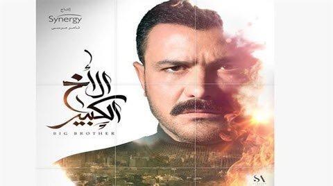 مسلسل الاخ الكبير الحلقة 6