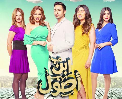 مسلسل ابن اصول الحلقة 1