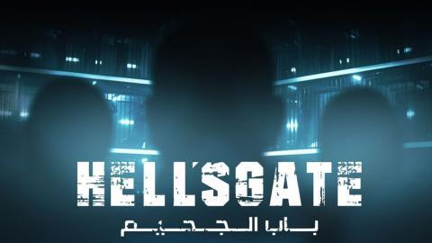 مسلسل باب الجحيم الحلقة 4 الرابعة
