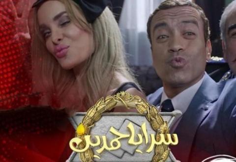 مسلسل سرايا حمدين الحلقة 8