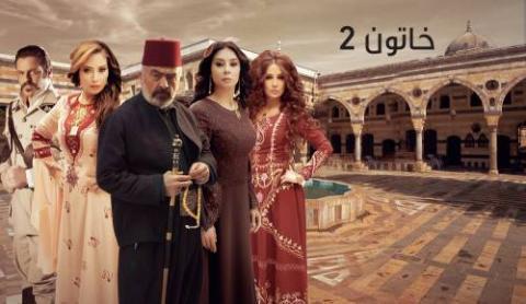 مسلسل خاتون الجزء الثاني الحلقة 5 HD