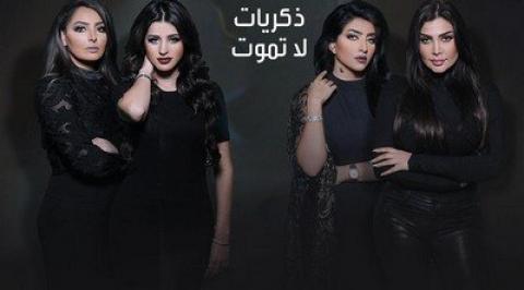 مسلسل ذكريات لا تموت الحلقة 6