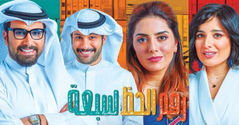 مسلسل رقم الحظ سبعة الحلقة 8