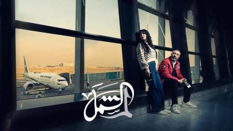مسلسل لم الشمل الحلقة 14 الرابعة عشر
