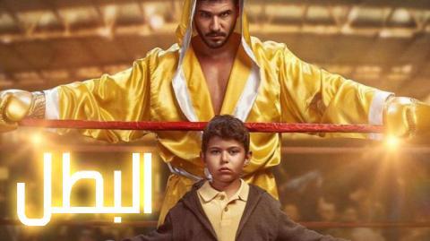 مسلسل البطل مترجم الحلقة 5