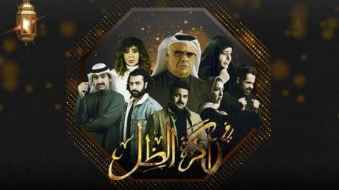 مسلسل في ذاكرة الظل الحلقة 5