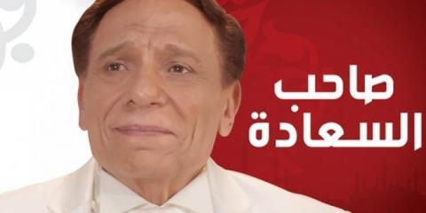 مسلسل صاحب السعادة الحلقة 8 HD