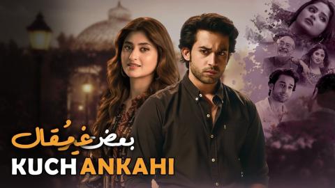 مسلسل بعض غير مقال الحلقة 13 الثالثة عشر مدبلجة