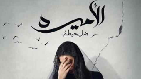 مسلسل الاميرة الحلقة 13 الثالثة عشر