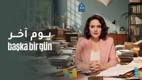 مسلسل يوم اخر الحلقة 6 السادسة مدبلجة
