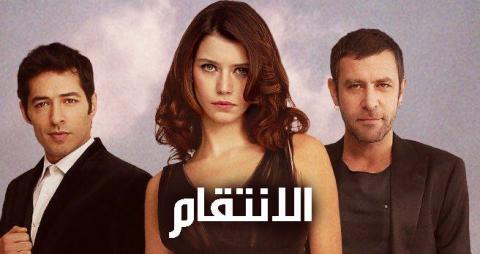 مسلسل الانتقام الحلقة 8 مدبلج