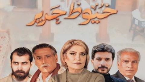 مسلسل خيوط حرير الحلقة 7 السابعة